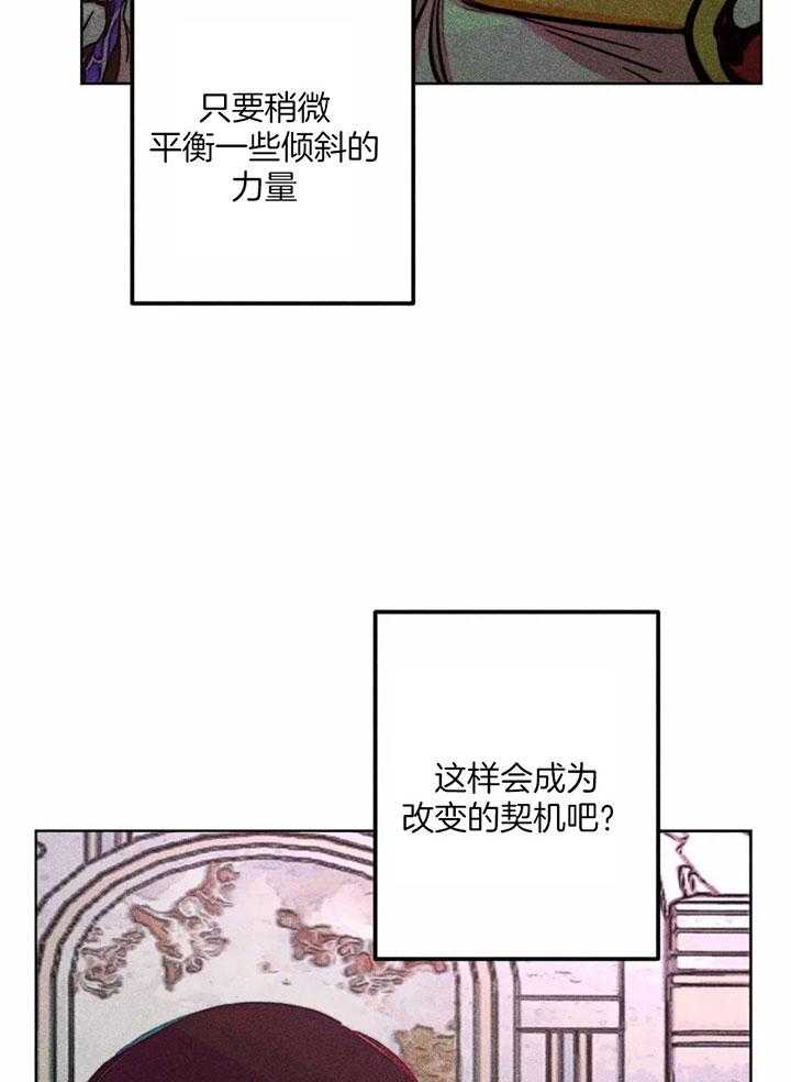 《被迫穿成异世神》漫画最新章节第86话_改变的契机免费下拉式在线观看章节第【11】张图片