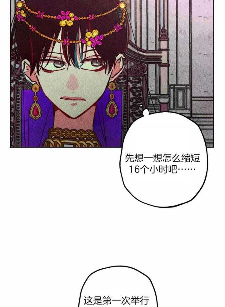 《被迫穿成异世神》漫画最新章节第86话_改变的契机免费下拉式在线观看章节第【10】张图片