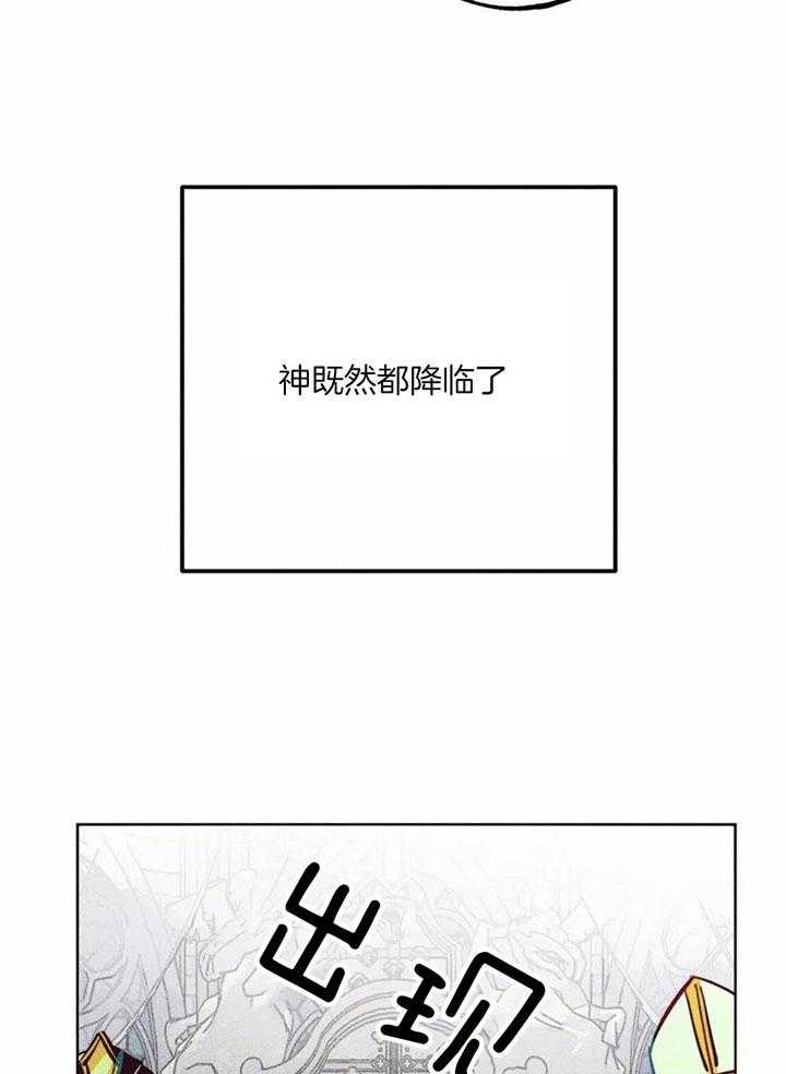 《被迫穿成异世神》漫画最新章节第86话_改变的契机免费下拉式在线观看章节第【3】张图片