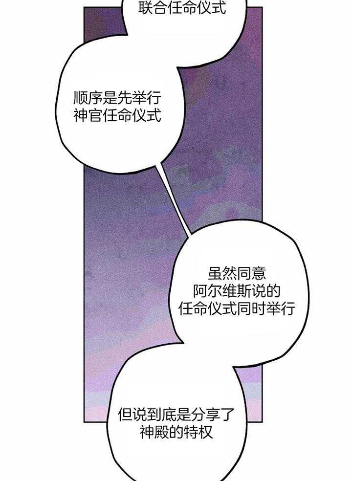 《被迫穿成异世神》漫画最新章节第86话_改变的契机免费下拉式在线观看章节第【9】张图片