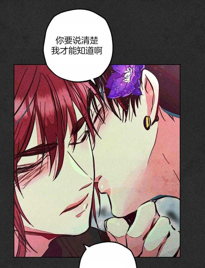 《被迫穿成异世神》漫画最新章节第86话_改变的契机免费下拉式在线观看章节第【27】张图片