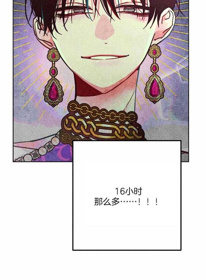 《被迫穿成异世神》漫画最新章节第85话_任命仪式免费下拉式在线观看章节第【15】张图片