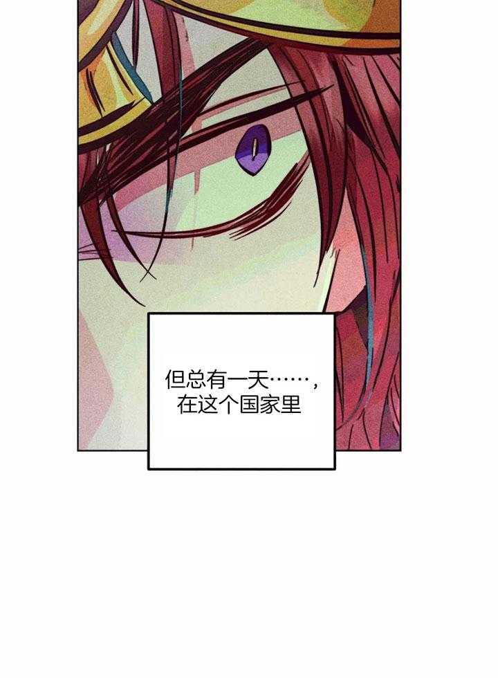 《被迫穿成异世神》漫画最新章节第85话_任命仪式免费下拉式在线观看章节第【25】张图片