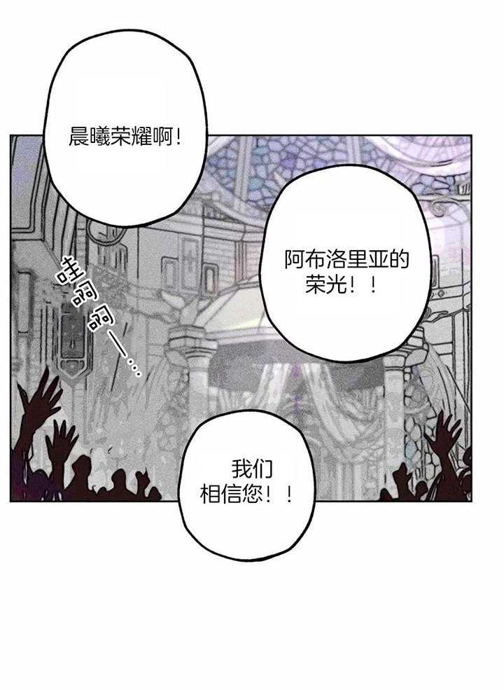 《被迫穿成异世神》漫画最新章节第85话_任命仪式免费下拉式在线观看章节第【7】张图片