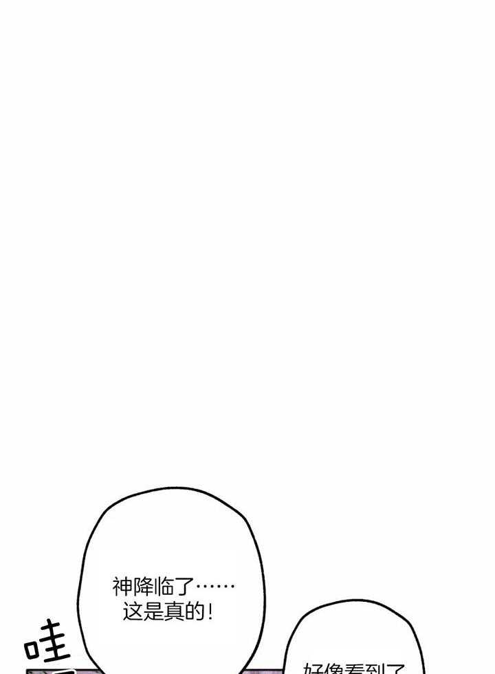 《被迫穿成异世神》漫画最新章节第85话_任命仪式免费下拉式在线观看章节第【14】张图片