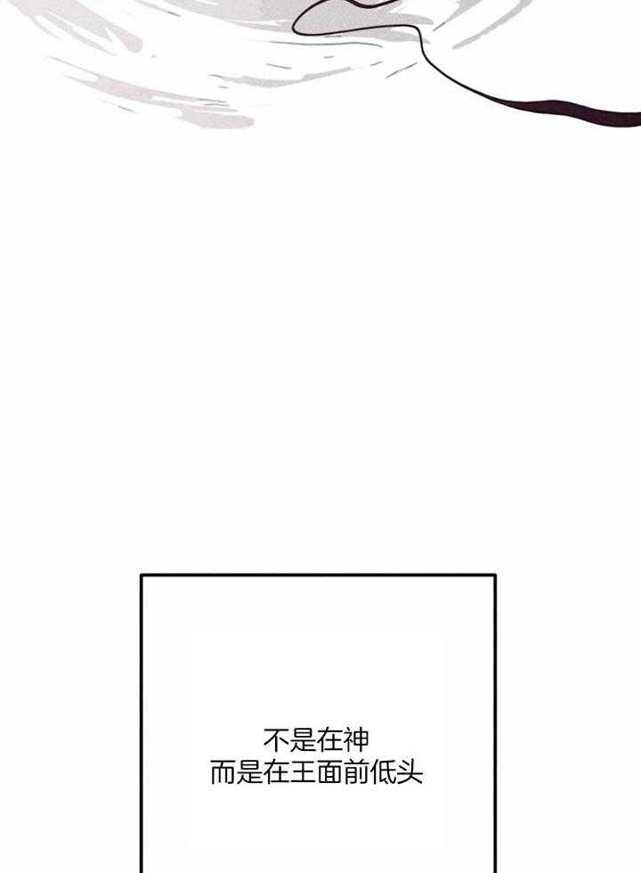 《被迫穿成异世神》漫画最新章节第85话_任命仪式免费下拉式在线观看章节第【34】张图片