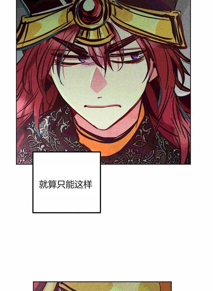 《被迫穿成异世神》漫画最新章节第85话_任命仪式免费下拉式在线观看章节第【26】张图片