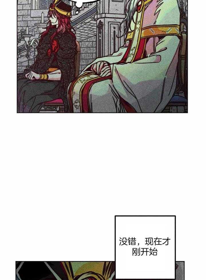 《被迫穿成异世神》漫画最新章节第85话_任命仪式免费下拉式在线观看章节第【27】张图片