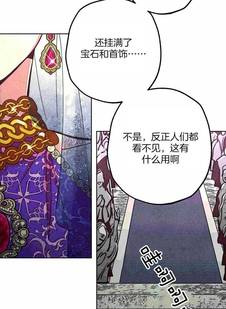 《被迫穿成异世神》漫画最新章节第85话_任命仪式免费下拉式在线观看章节第【10】张图片