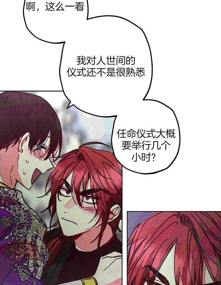 《被迫穿成异世神》漫画最新章节第84话_神的登场免费下拉式在线观看章节第【42】张图片