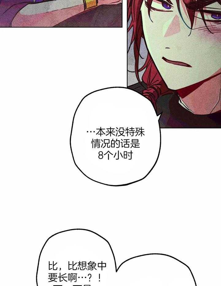 《被迫穿成异世神》漫画最新章节第84话_神的登场免费下拉式在线观看章节第【41】张图片