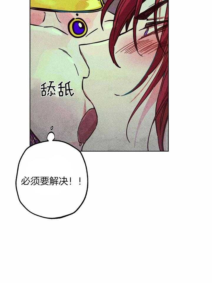 《被迫穿成异世神》漫画最新章节第84话_神的登场免费下拉式在线观看章节第【32】张图片