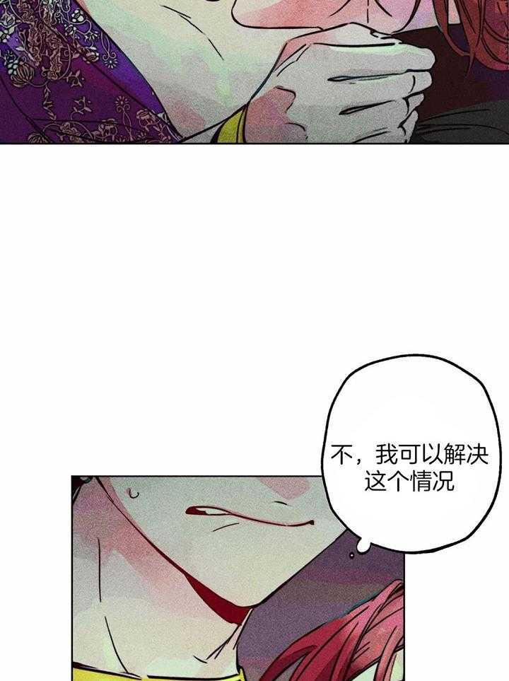 《被迫穿成异世神》漫画最新章节第84话_神的登场免费下拉式在线观看章节第【33】张图片