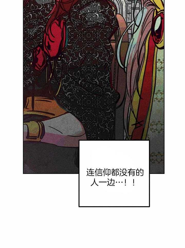 《被迫穿成异世神》漫画最新章节第84话_神的登场免费下拉式在线观看章节第【13】张图片