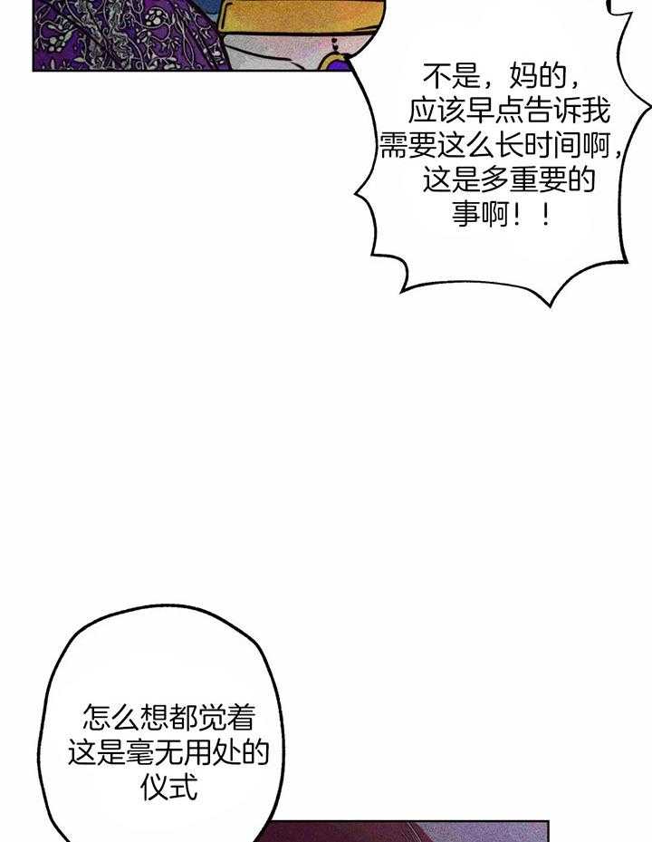 《被迫穿成异世神》漫画最新章节第84话_神的登场免费下拉式在线观看章节第【36】张图片