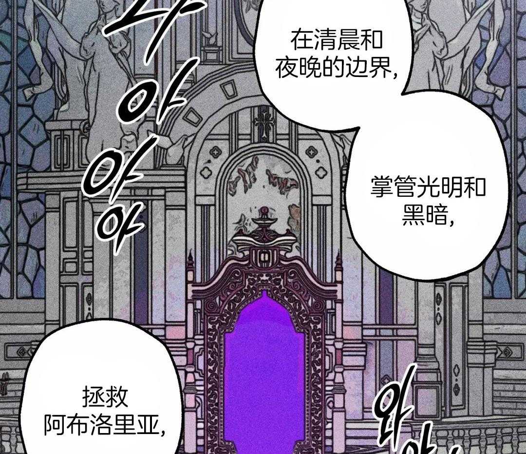 《被迫穿成异世神》漫画最新章节第84话_神的登场免费下拉式在线观看章节第【10】张图片