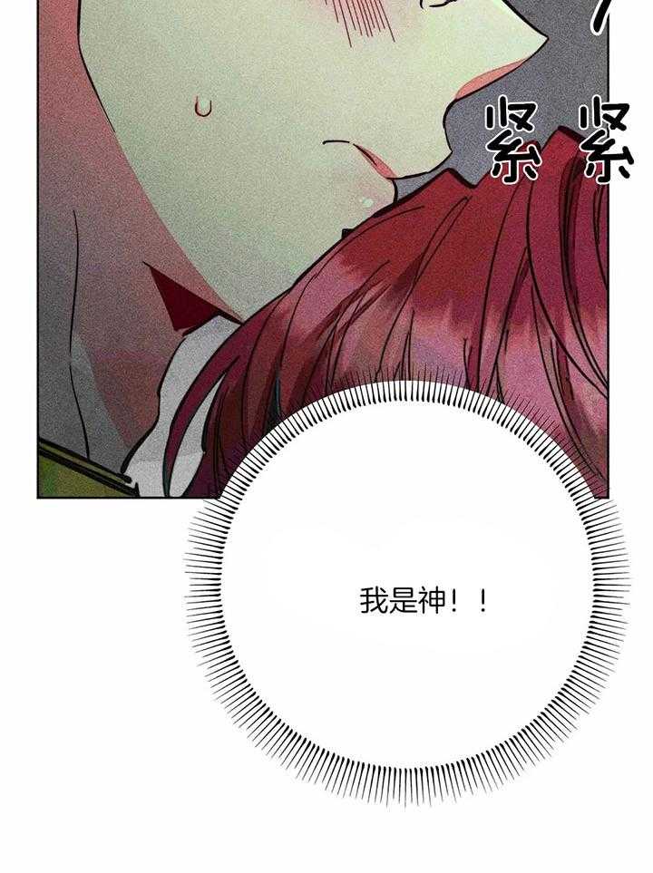 《被迫穿成异世神》漫画最新章节第84话_神的登场免费下拉式在线观看章节第【29】张图片