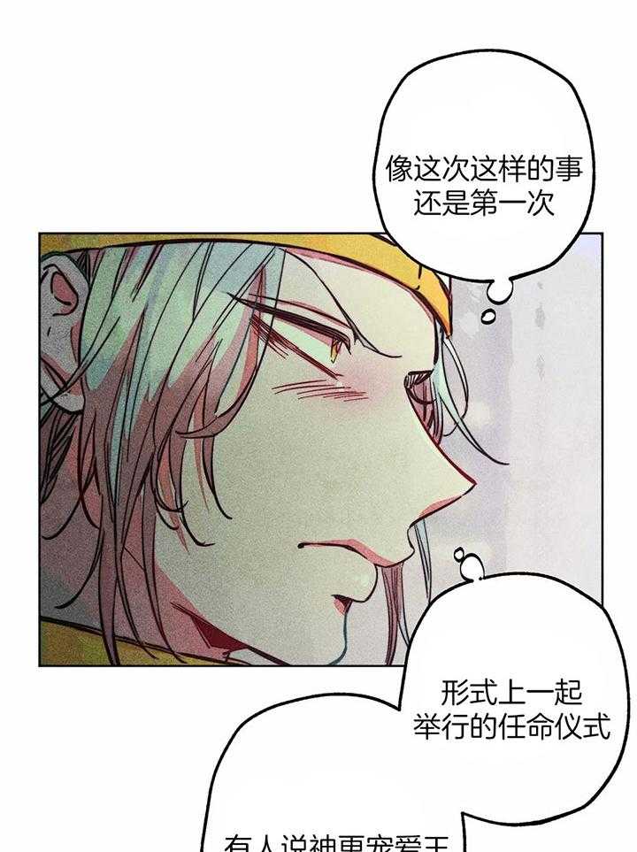 《被迫穿成异世神》漫画最新章节第84话_神的登场免费下拉式在线观看章节第【19】张图片