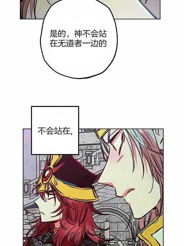 《被迫穿成异世神》漫画最新章节第84话_神的登场免费下拉式在线观看章节第【14】张图片