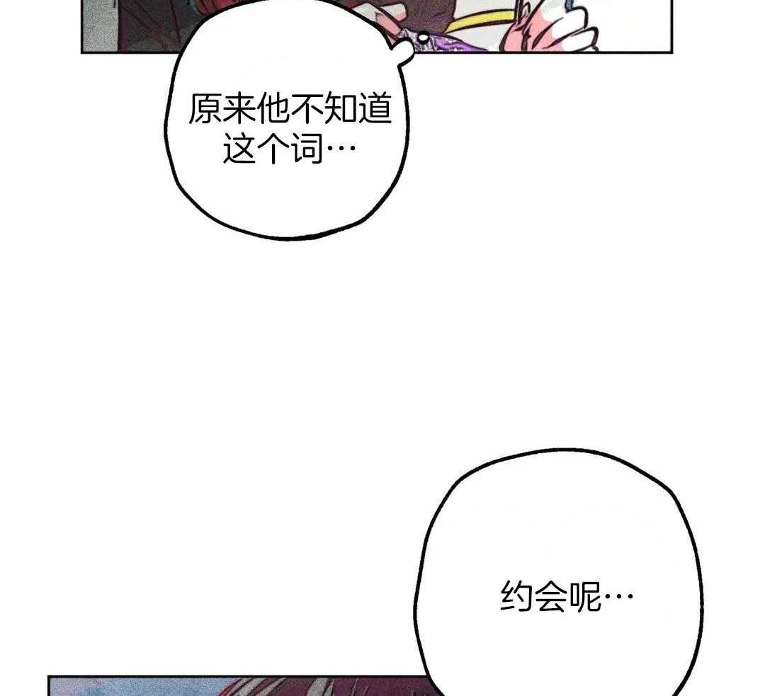 《被迫穿成异世神》漫画最新章节第83话_什么是约会免费下拉式在线观看章节第【34】张图片