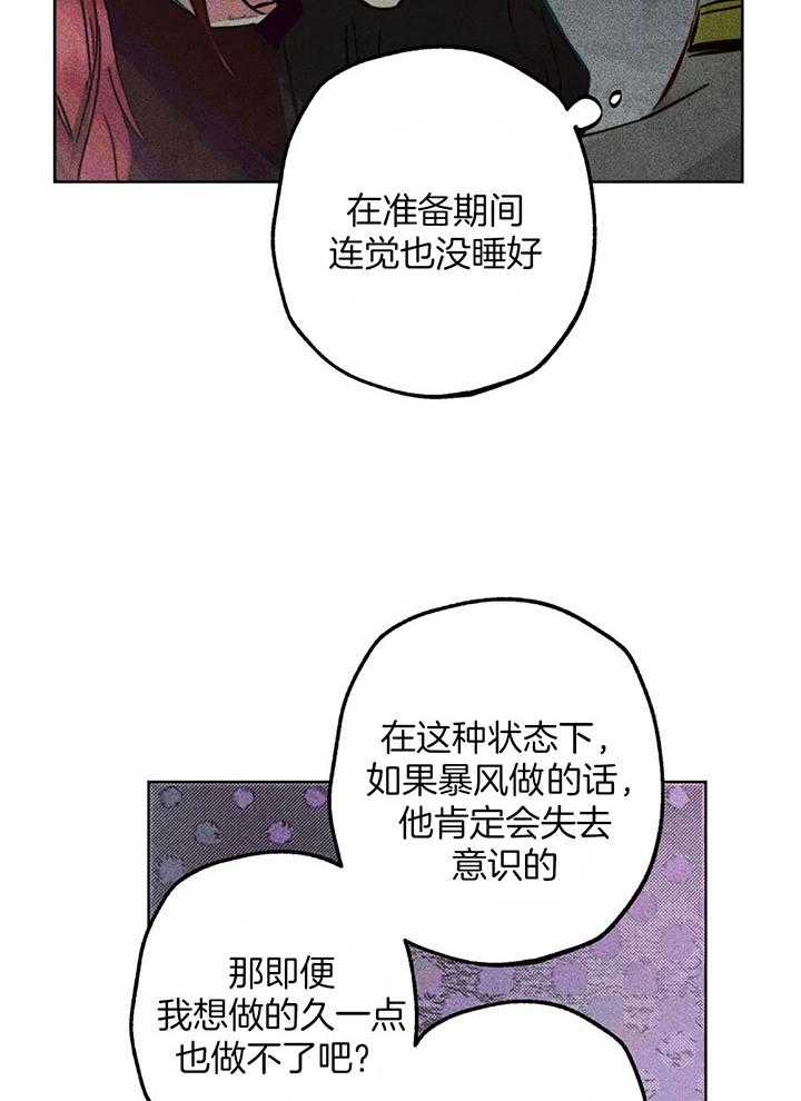 《被迫穿成异世神》漫画最新章节第83话_什么是约会免费下拉式在线观看章节第【10】张图片