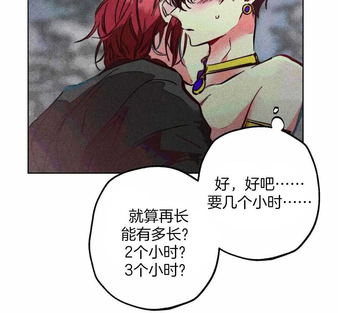 《被迫穿成异世神》漫画最新章节第83话_什么是约会免费下拉式在线观看章节第【13】张图片