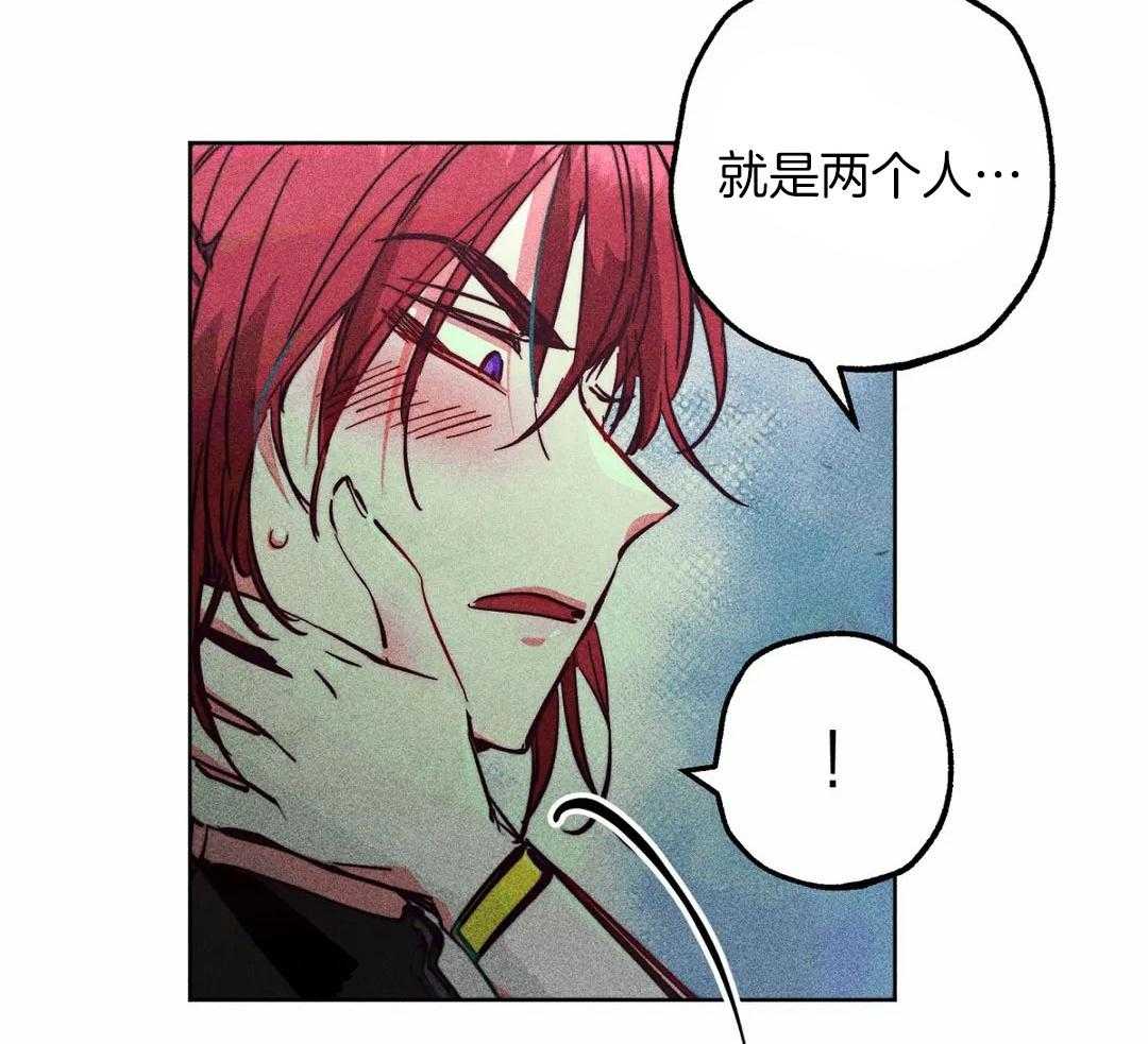 《被迫穿成异世神》漫画最新章节第83话_什么是约会免费下拉式在线观看章节第【32】张图片