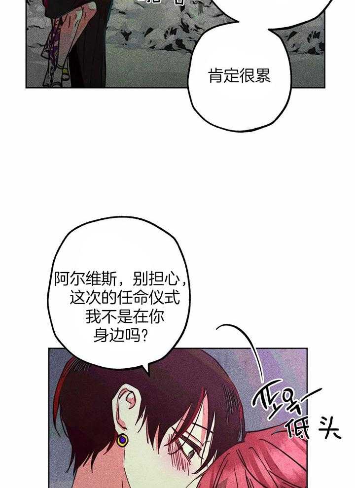 《被迫穿成异世神》漫画最新章节第83话_什么是约会免费下拉式在线观看章节第【2】张图片