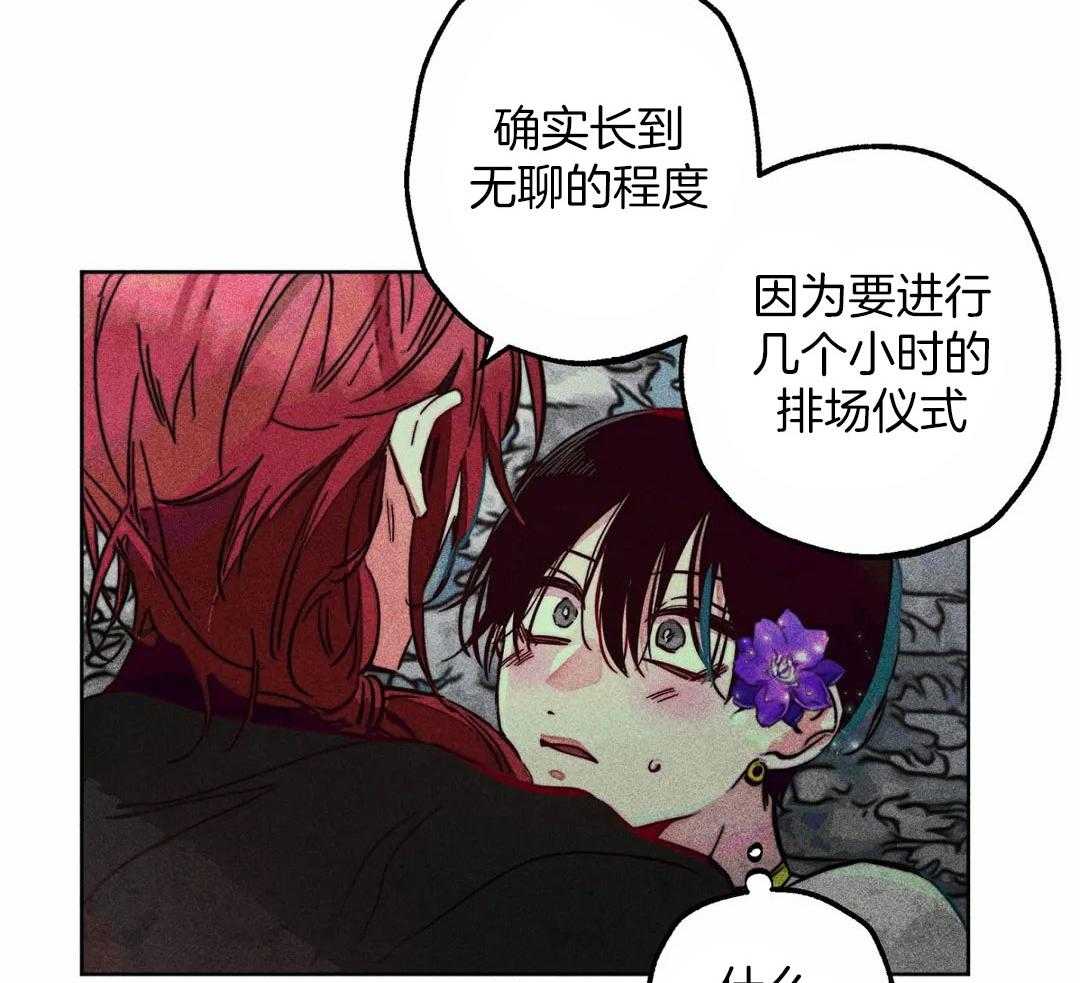 《被迫穿成异世神》漫画最新章节第83话_什么是约会免费下拉式在线观看章节第【17】张图片