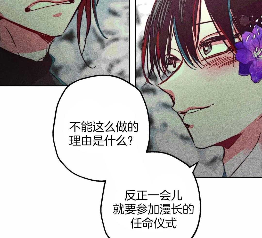 《被迫穿成异世神》漫画最新章节第83话_什么是约会免费下拉式在线观看章节第【28】张图片