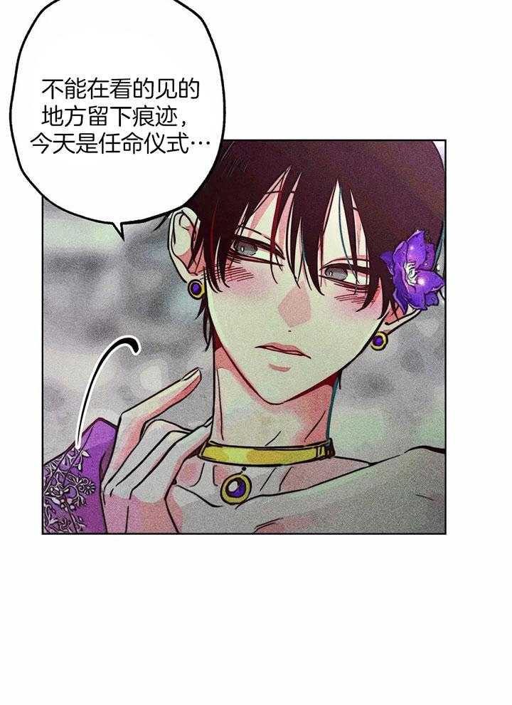 《被迫穿成异世神》漫画最新章节第83话_什么是约会免费下拉式在线观看章节第【8】张图片