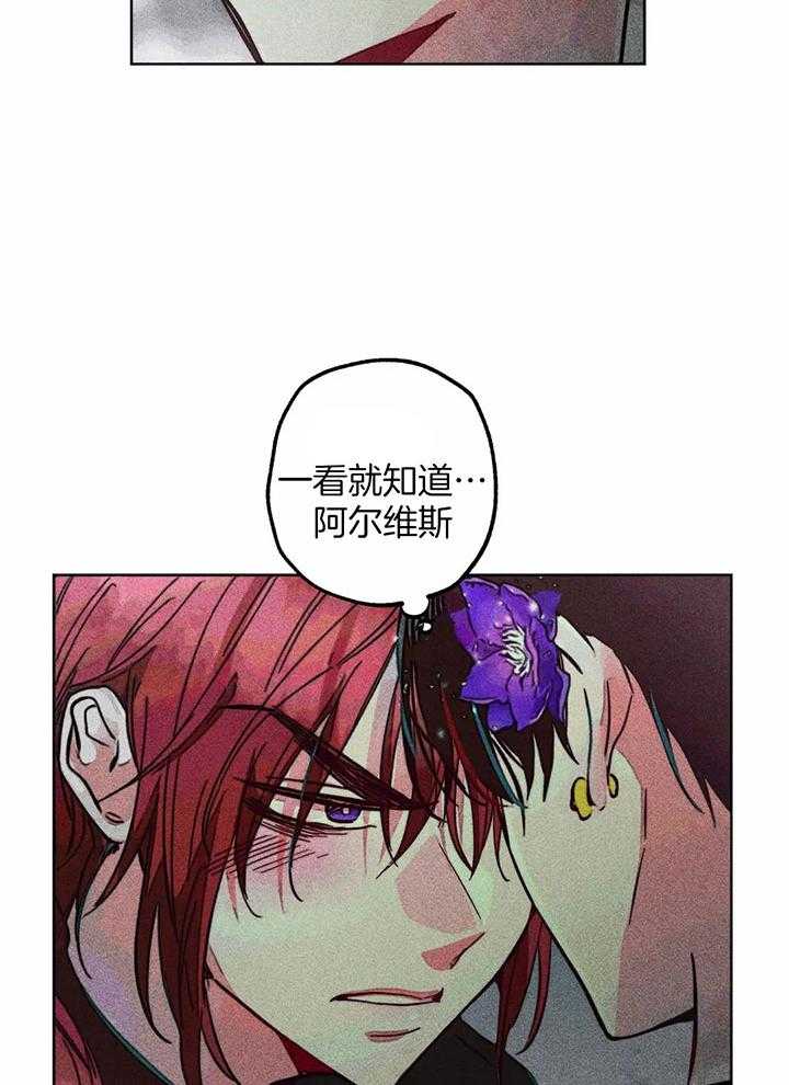 《被迫穿成异世神》漫画最新章节第83话_什么是约会免费下拉式在线观看章节第【11】张图片