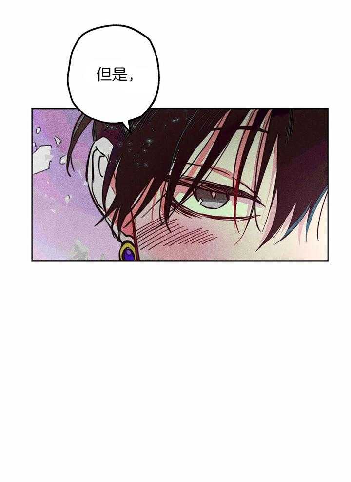 《被迫穿成异世神》漫画最新章节第83话_什么是约会免费下拉式在线观看章节第【7】张图片