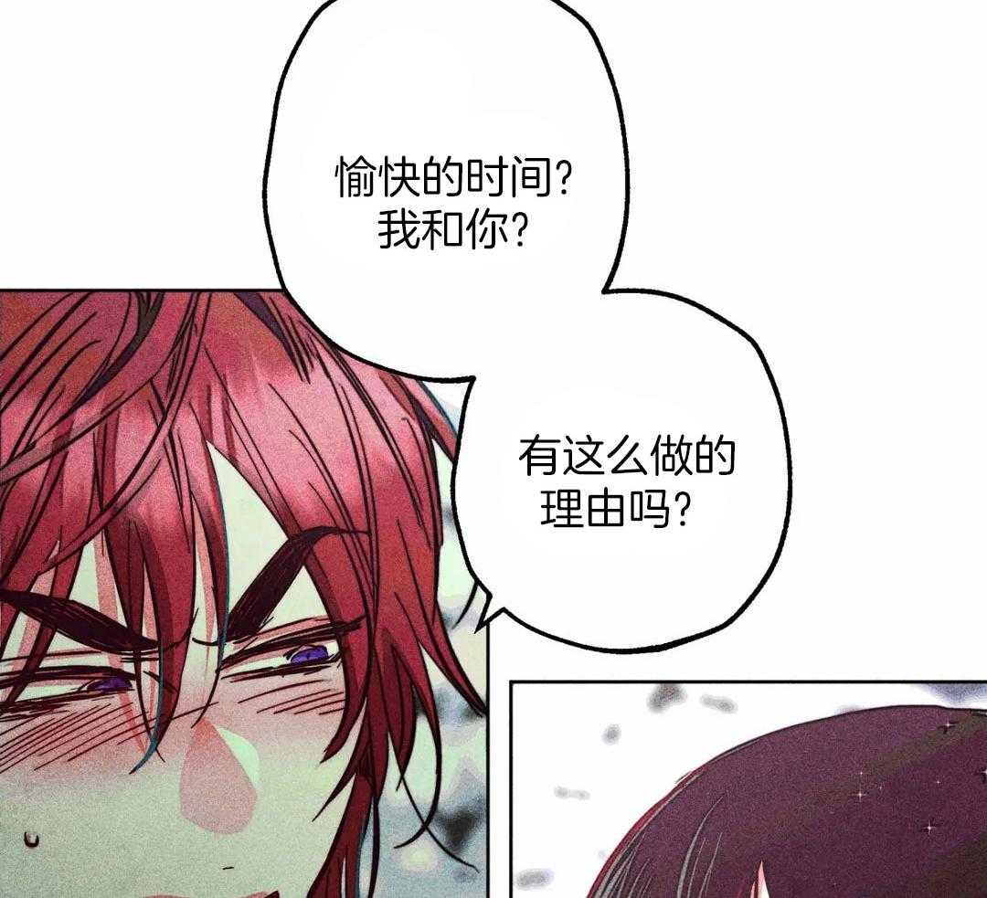 《被迫穿成异世神》漫画最新章节第83话_什么是约会免费下拉式在线观看章节第【29】张图片