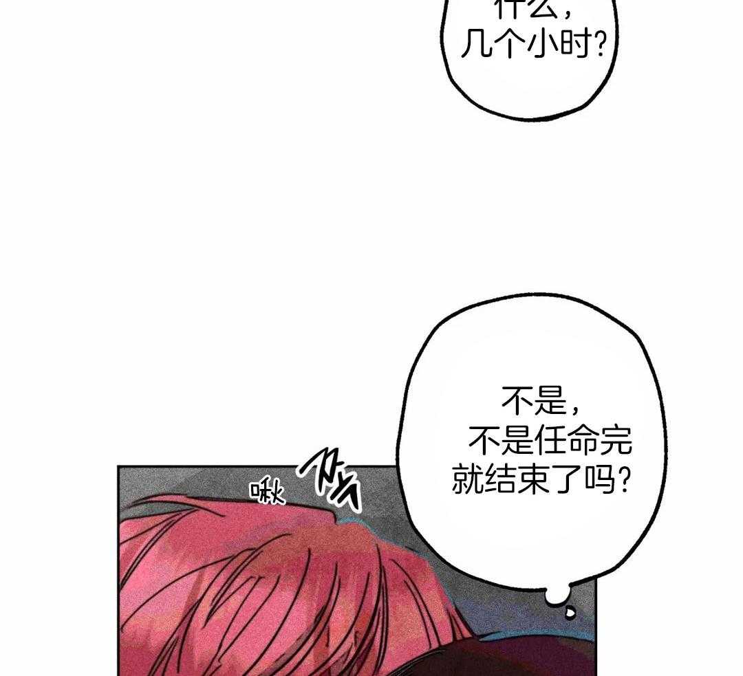 《被迫穿成异世神》漫画最新章节第83话_什么是约会免费下拉式在线观看章节第【16】张图片