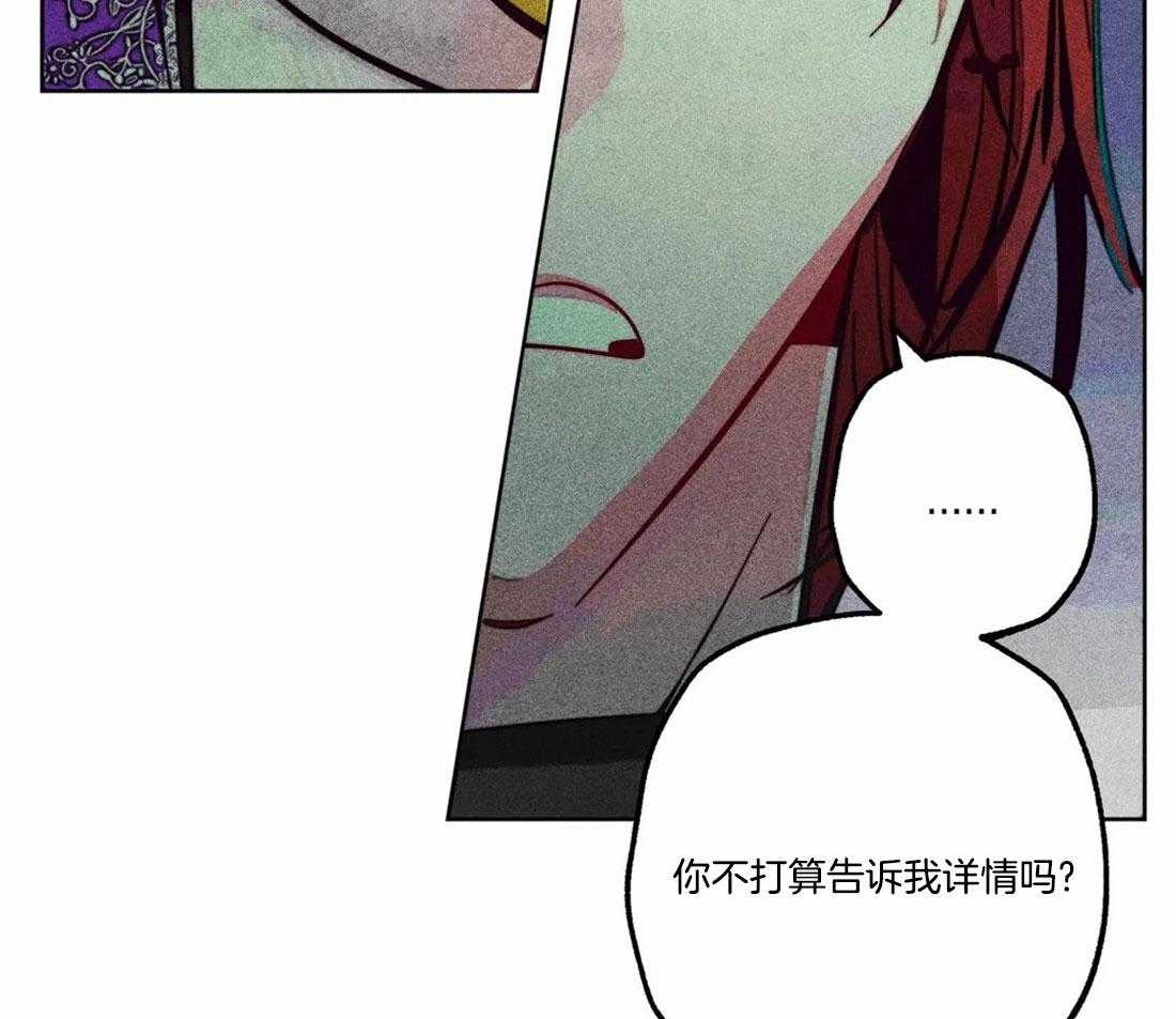 《被迫穿成异世神》漫画最新章节第82话_秘密的约会免费下拉式在线观看章节第【5】张图片