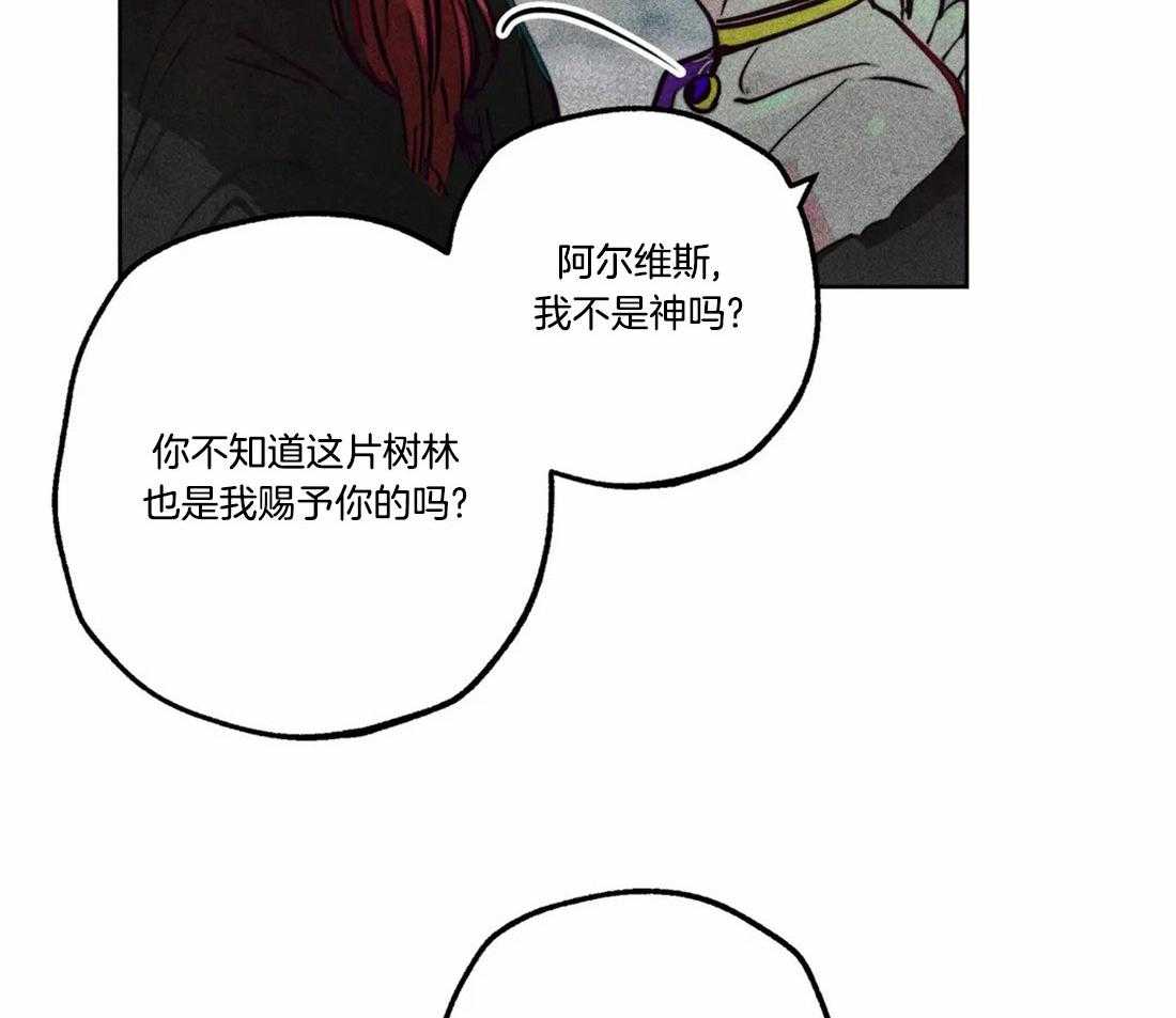 《被迫穿成异世神》漫画最新章节第82话_秘密的约会免费下拉式在线观看章节第【8】张图片