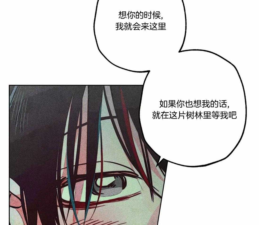 《被迫穿成异世神》漫画最新章节第82话_秘密的约会免费下拉式在线观看章节第【7】张图片