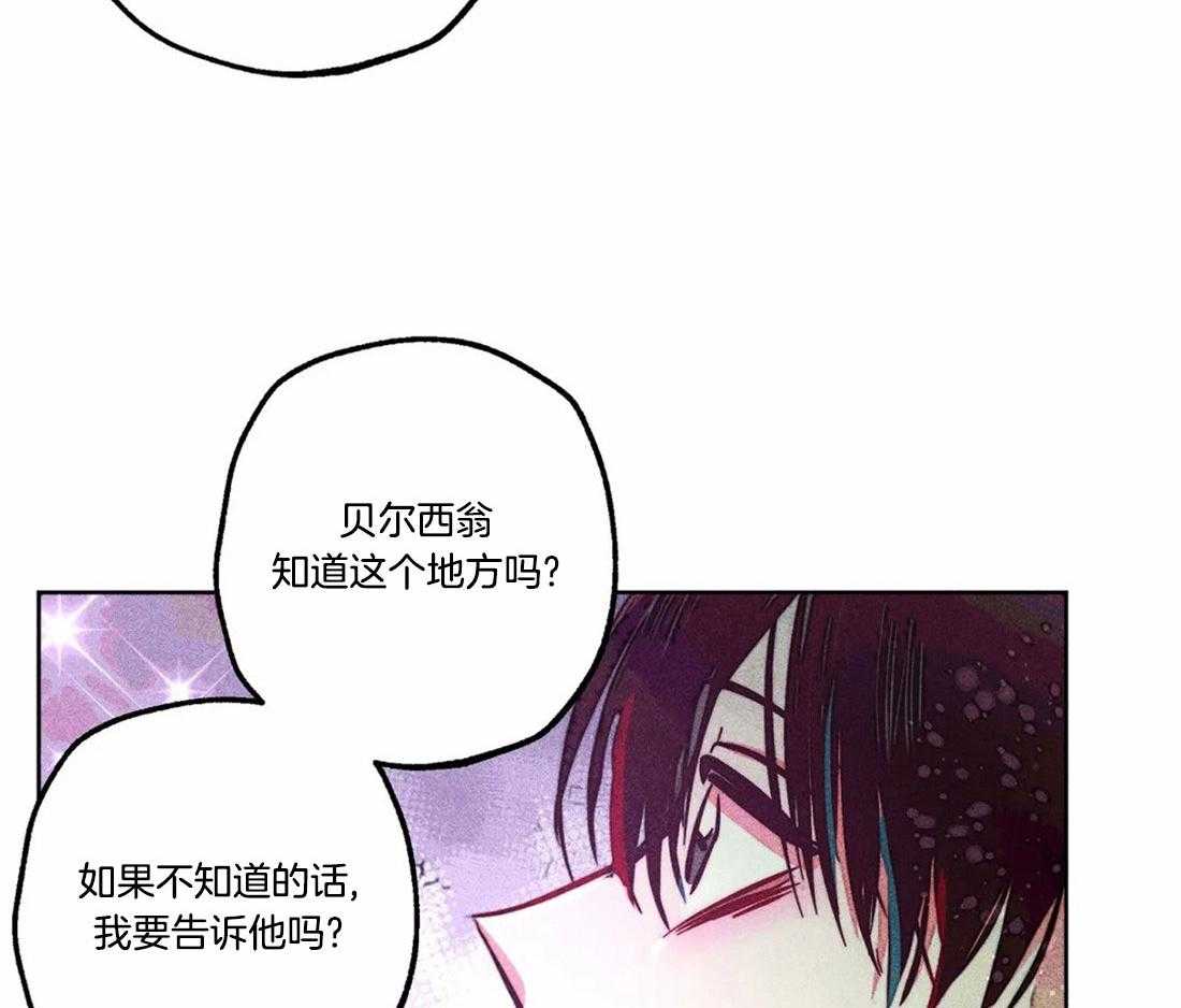 《被迫穿成异世神》漫画最新章节第81话_神秘的花免费下拉式在线观看章节第【25】张图片