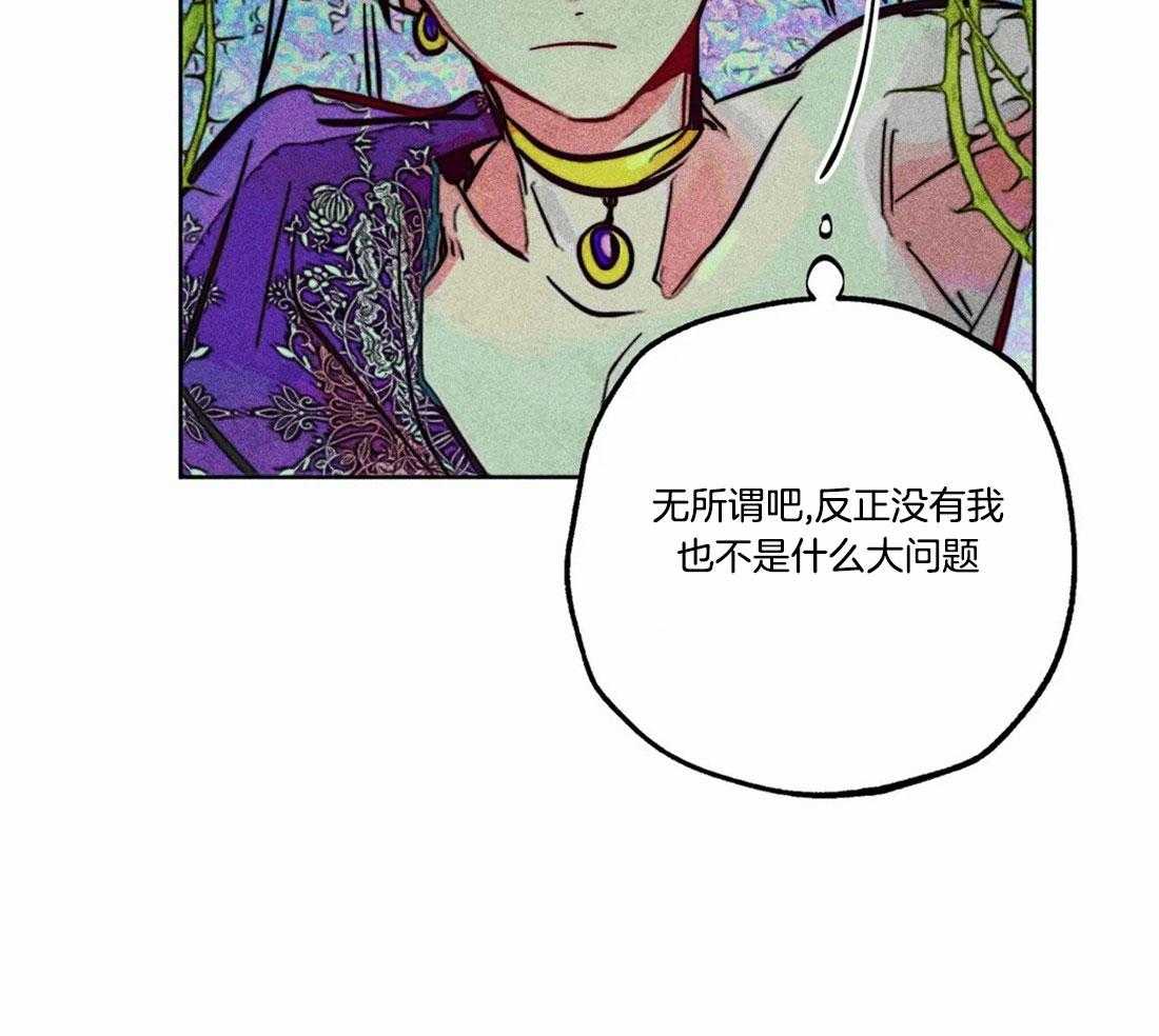 《被迫穿成异世神》漫画最新章节第80话_庭院探险免费下拉式在线观看章节第【16】张图片