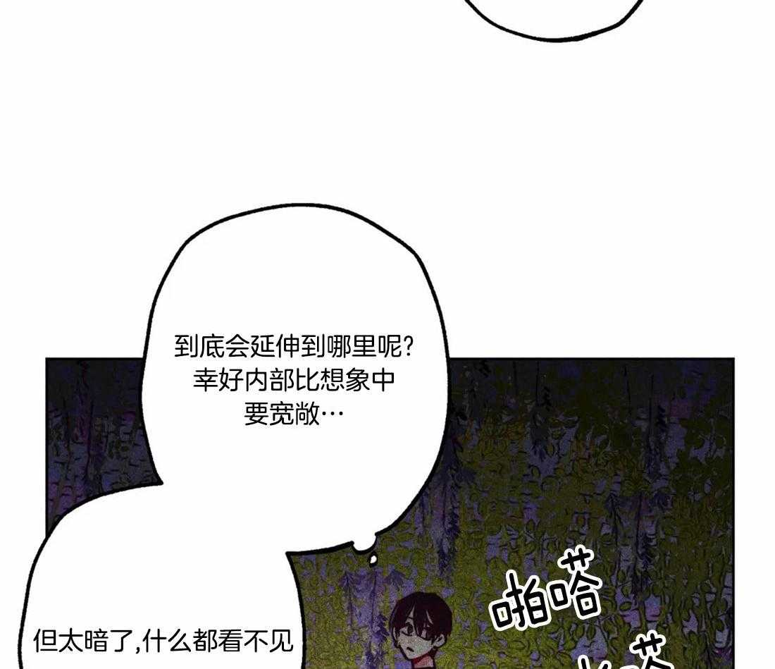 《被迫穿成异世神》漫画最新章节第80话_庭院探险免费下拉式在线观看章节第【4】张图片