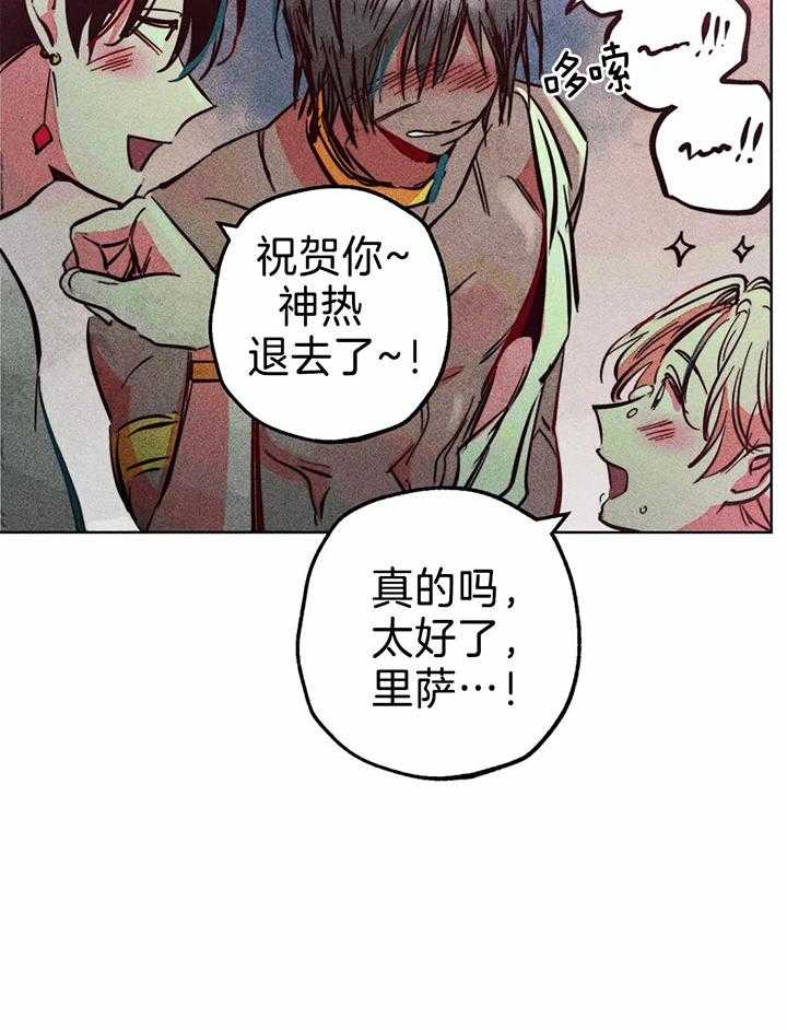 《被迫穿成异世神》漫画最新章节第80话_庭院探险免费下拉式在线观看章节第【33】张图片