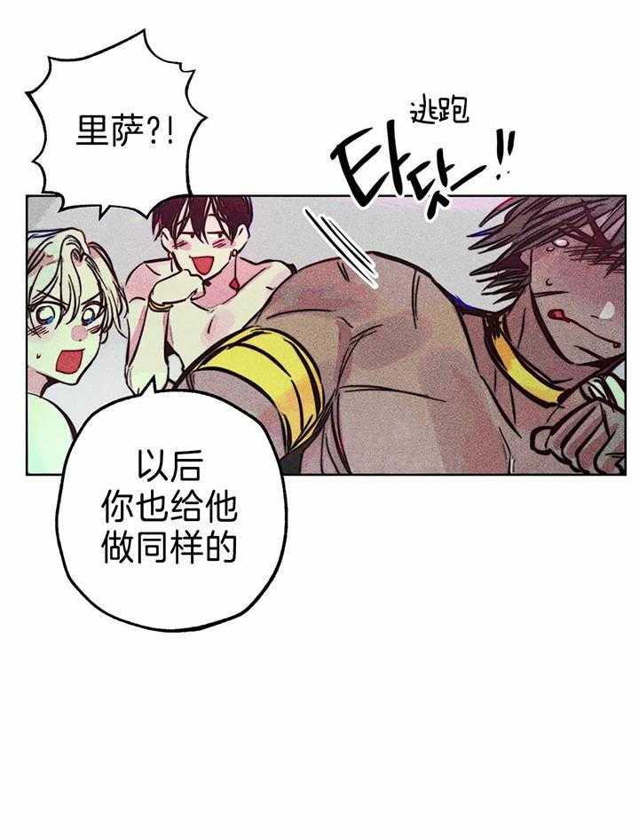 《被迫穿成异世神》漫画最新章节第80话_庭院探险免费下拉式在线观看章节第【32】张图片