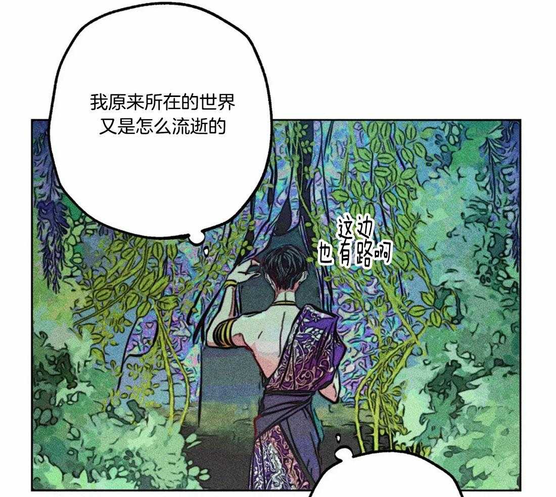 《被迫穿成异世神》漫画最新章节第80话_庭院探险免费下拉式在线观看章节第【18】张图片