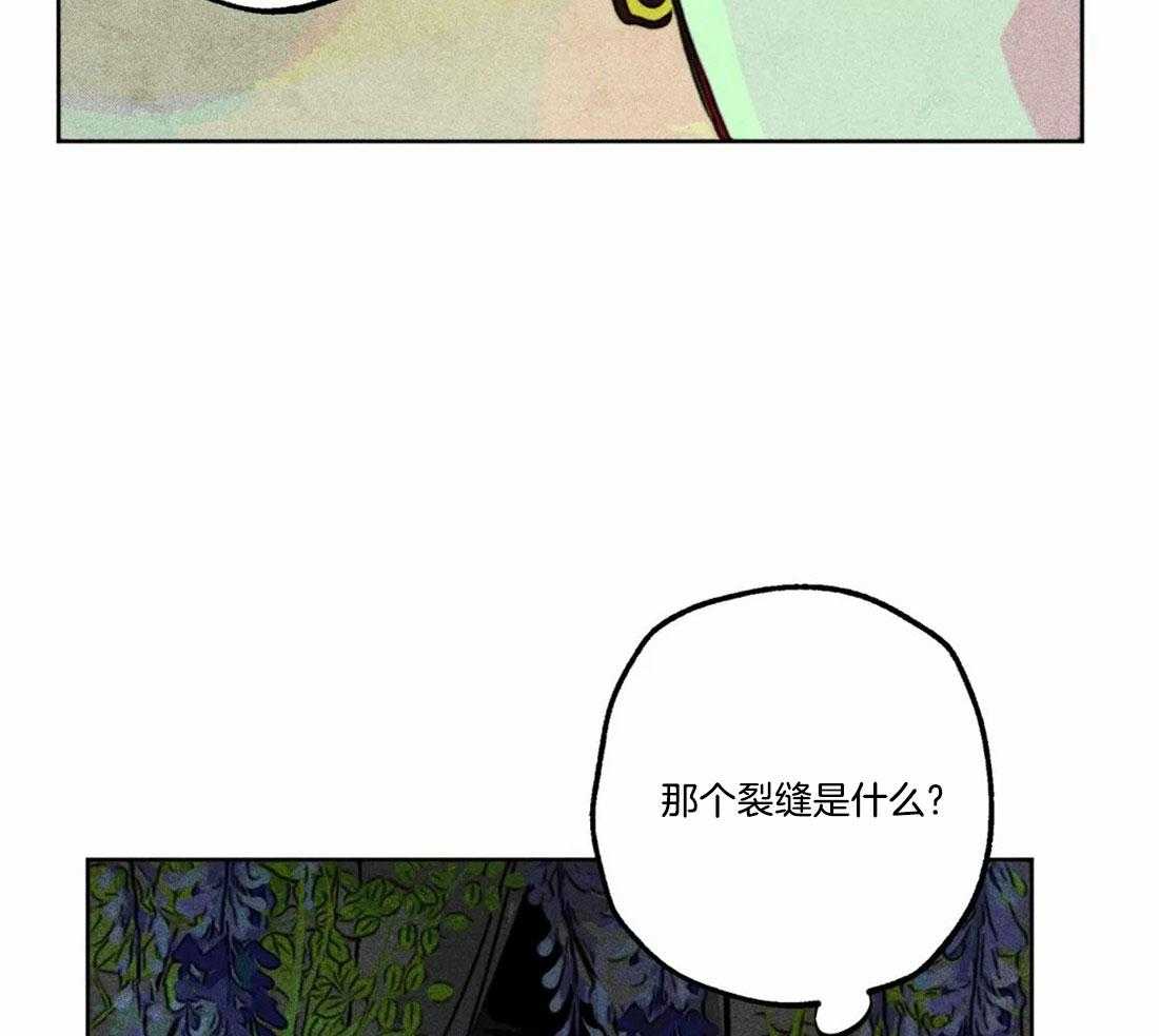 《被迫穿成异世神》漫画最新章节第80话_庭院探险免费下拉式在线观看章节第【11】张图片