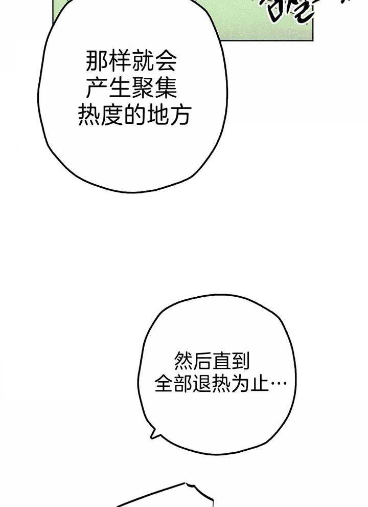 《被迫穿成异世神》漫画最新章节第79话_神热来临免费下拉式在线观看章节第【9】张图片