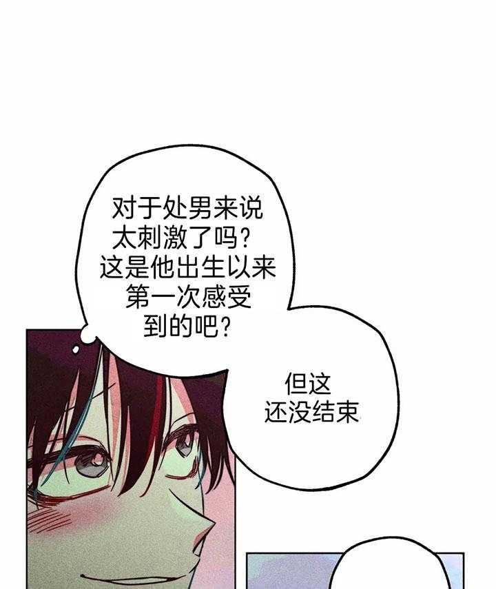 《被迫穿成异世神》漫画最新章节第79话_神热来临免费下拉式在线观看章节第【6】张图片