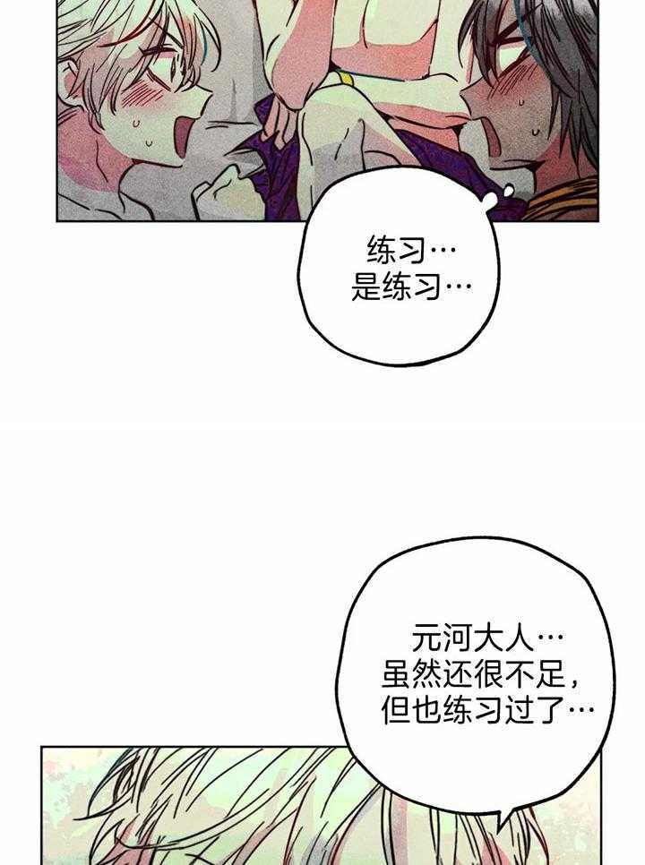 《被迫穿成异世神》漫画最新章节第78话_亲吻的练习免费下拉式在线观看章节第【7】张图片