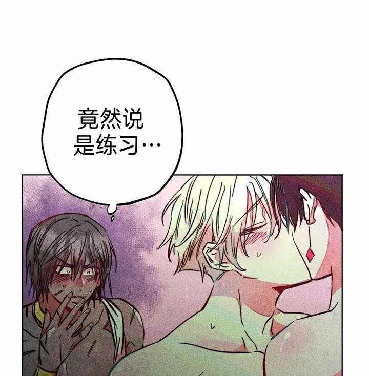 《被迫穿成异世神》漫画最新章节第78话_亲吻的练习免费下拉式在线观看章节第【3】张图片