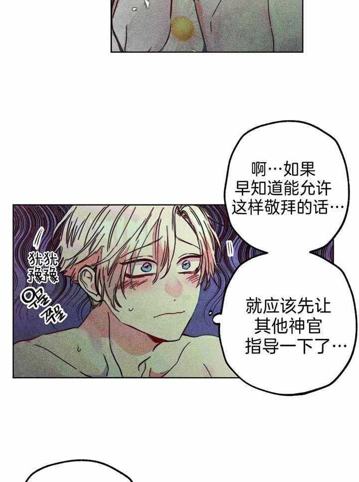 《被迫穿成异世神》漫画最新章节第78话_亲吻的练习免费下拉式在线观看章节第【20】张图片